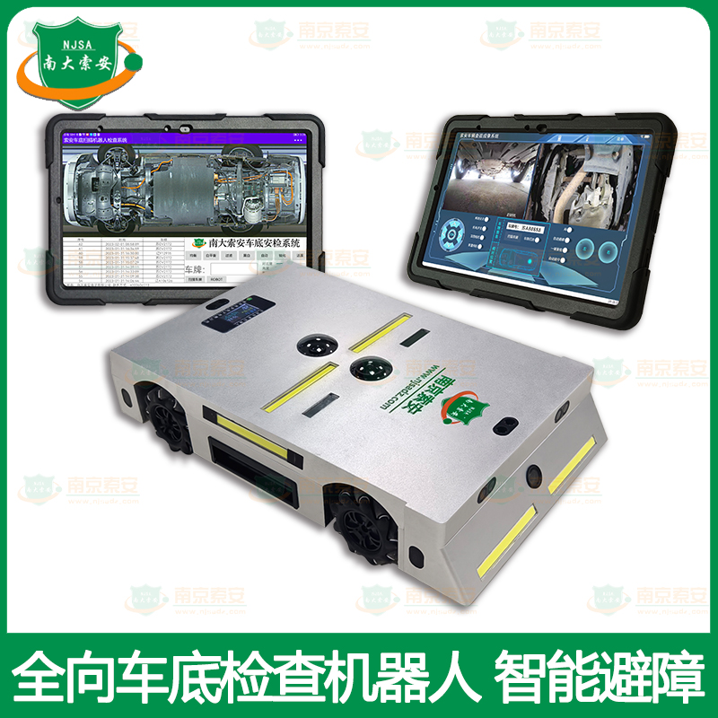 全向運(yùn)動 危險(xiǎn)品偵查 車底檢查機(jī)器人Omnidirectional Motion Hazardous Materials Detection Vehicle Undercarriage Inspection Robot