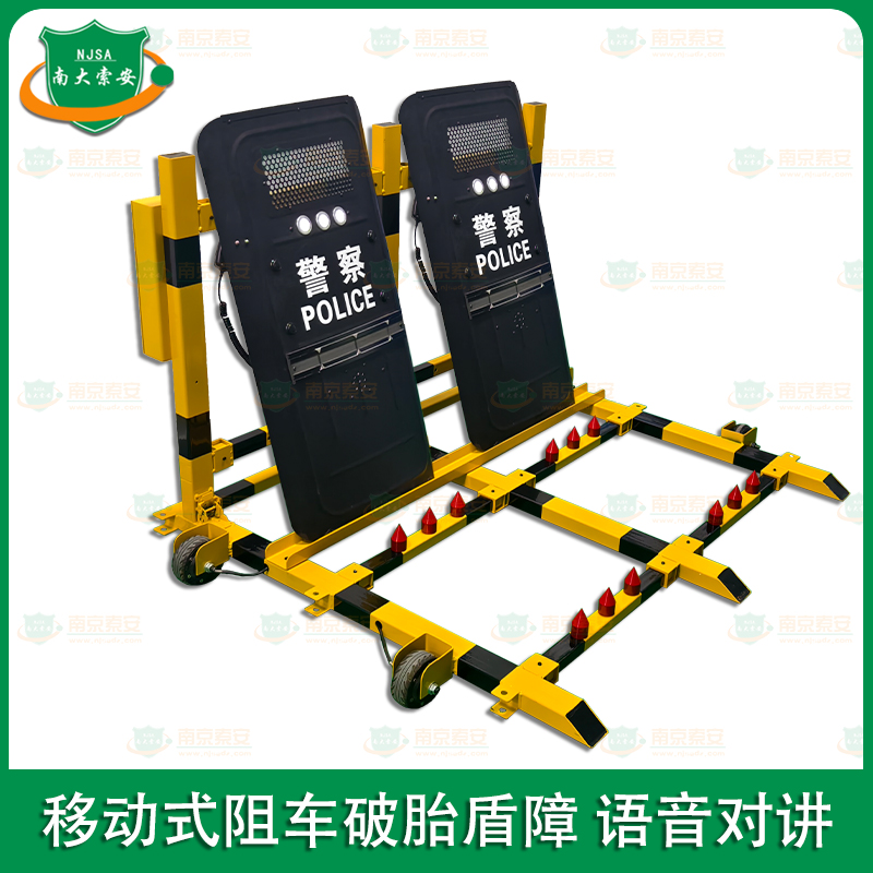 電動(dòng)移動(dòng)式阻車破胎盾障 Electric mobile blocking car breaking tire shield barrier machine